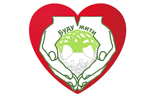 «Спаси сердце малыша»